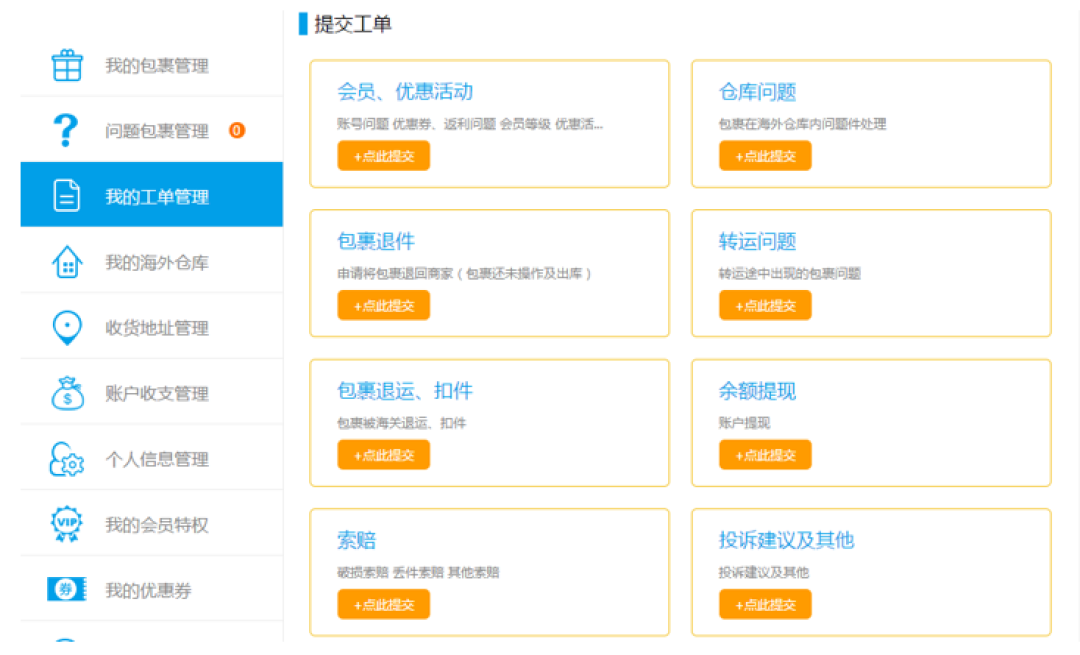 转运四方使用教程