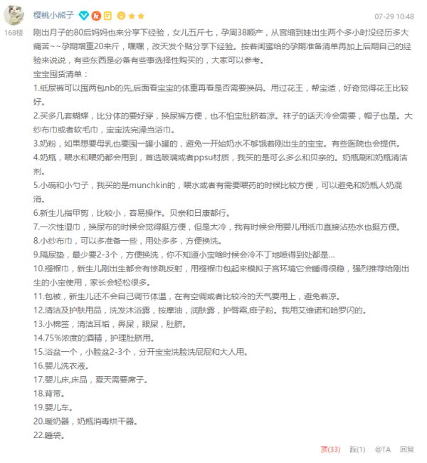 值友推荐孕期好物清单整理+购买链接