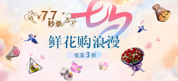 苏宁易购 鲜花购浪漫