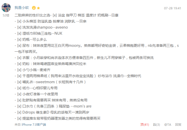 值友推荐孕期好物清单整理+购买链接   