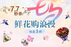 苏宁易购 鲜花购浪漫