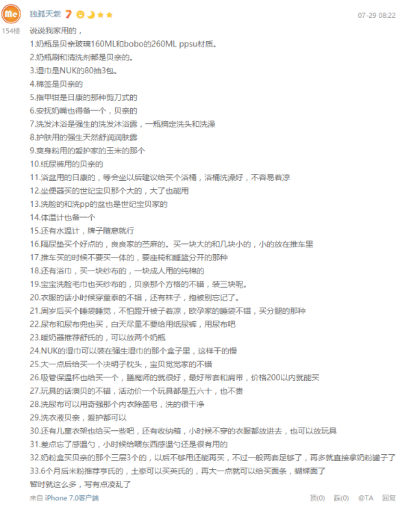 值友推荐孕期好物清单整理+购买链接   