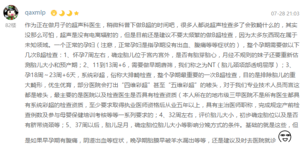值友推荐孕期好物清单整理+购买链接   