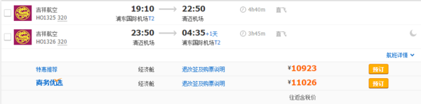 特价机票:澳门至清迈5-6天往返机票(水灯节班期)
