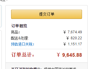 订单截图