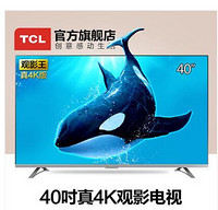 TCL D40A620U 40英寸4K智能 LED电视