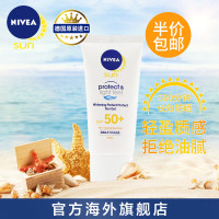 NIVEA 妮维雅 防晒亮白啫哩 40ML