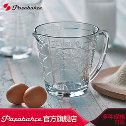 Pasabahce 帕莎 耐热带把玻璃量杯