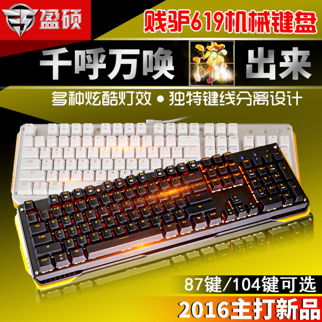 演绎指尖的华尔兹——贱驴619机械键盘众测报告
