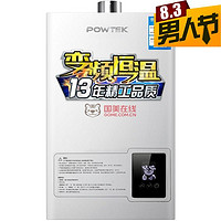 POWTEK 力科 JSQ20-10B1A 燃气热水器10L