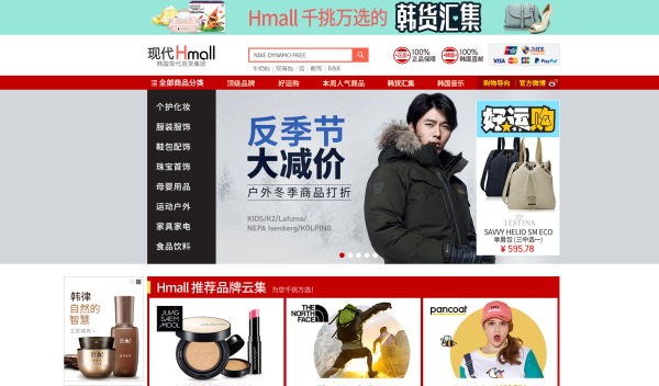 现代百货中文网 购物攻略 中高端定位