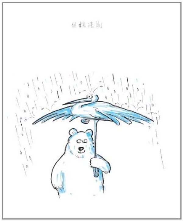 九点夜读:《找死的兔子,折腾到底》、《睡不着:Tango一日一画 》