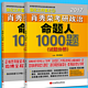 新低价：正版 2017年肖秀荣考研政治1000题