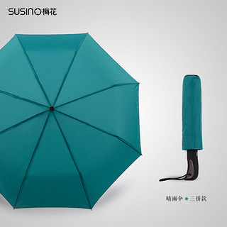 TITONI 梅花 S3511pm 全自动折叠雨伞