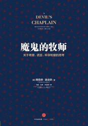 《不可思议的心理控制实验 》、《魔鬼的牧师》