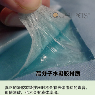  EQUALPETS 宠物天然水凝胶冰垫 L号