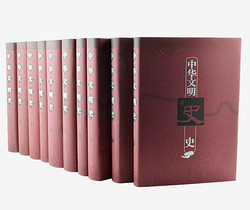 《中华文明史》（精装全10卷）