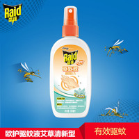 Raid 雷达蚊香 欧护 驱蚊液（艾草清新型）100ml