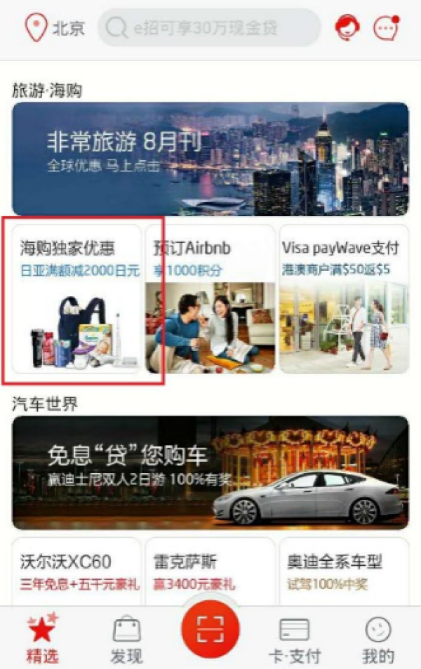日本亚马逊 x 招商银行Visa信用卡 直邮商品