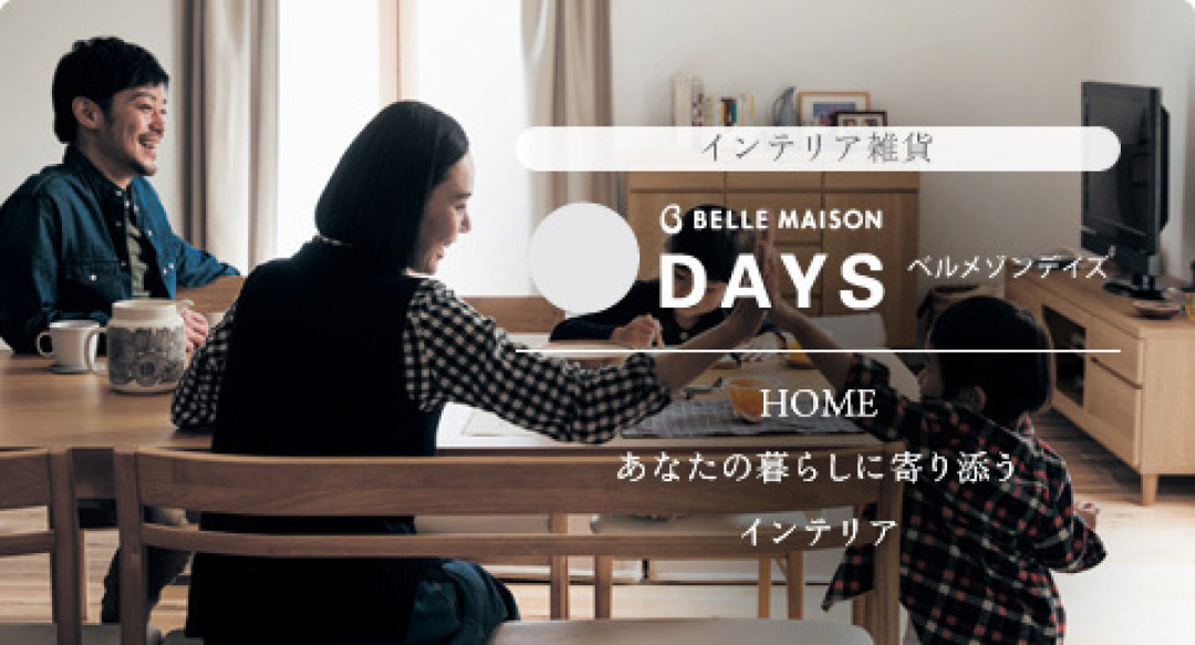 2016新版:BELLE MAISON 千趣会 日本女性时尚用品商城 手把手购物攻略