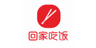 回家吃饭