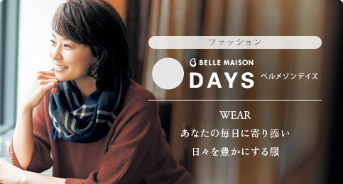 2016新版：BELLE MAISON 千趣会 日本女性时尚用品商城 手把手购物攻略
