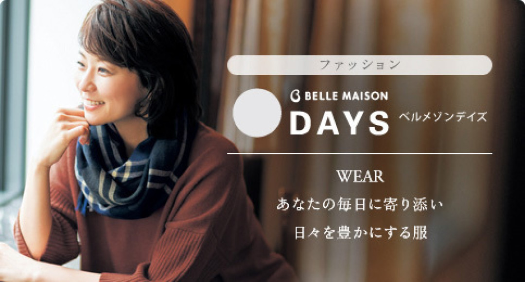 2016新版:BELLE MAISON 千趣会 日本女性时尚用品商城 手把手购物攻略