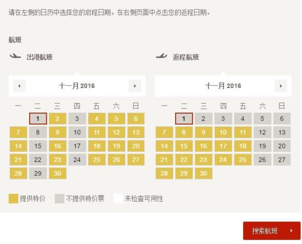 瑞航大促 往返欧洲含税一口特价