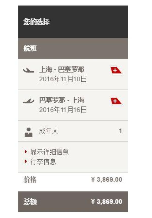 瑞航大促 往返欧洲含税一口特价