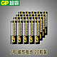 GP 超霸电池 7号电池 20节装