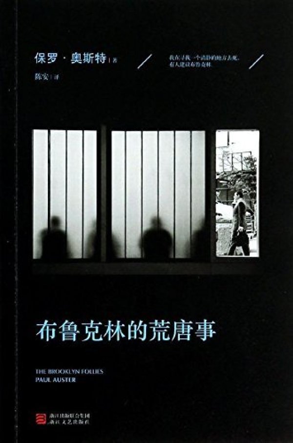 《一个叫欧维的男人决定去死》、《布鲁克林的荒唐事 》