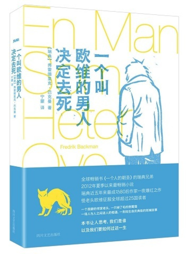 《一个叫欧维的男人决定去死》、《布鲁克林的荒唐事 》