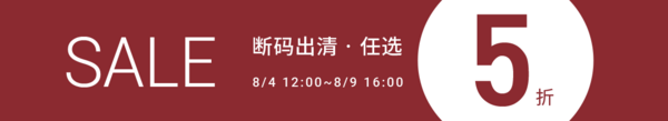 促销活动：lativ官方商城 精选服饰 断码出清