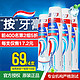 8日0点开始：Aquafresh 按压式亮白去渍三色直立牙膏100ml*4支