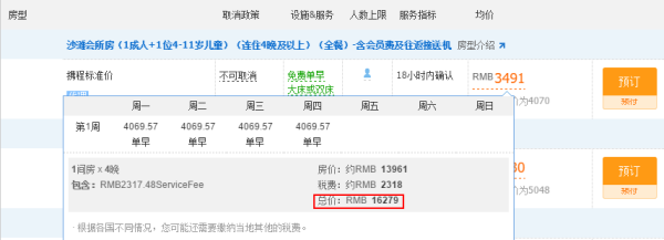 特价酒店:马尔代夫四星卡尼岛4晚沙屋(含三餐)