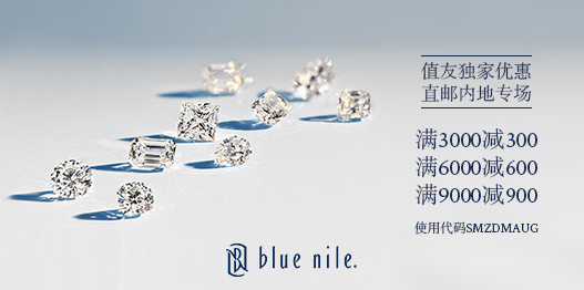 Blue Nile 中文官网 七夕优惠 全场钻戒、裸钻、饰品等