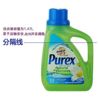 Purex 普雷克斯 双倍浓缩洗衣液 百合花香 1.47L