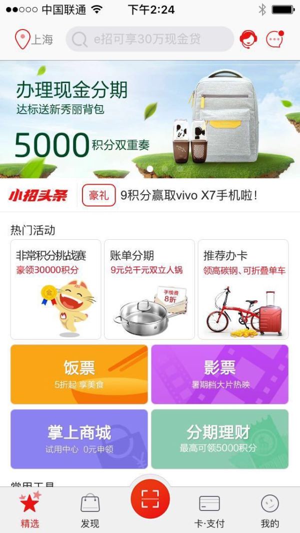 只花1块钱?!招行叫你来喝星巴克