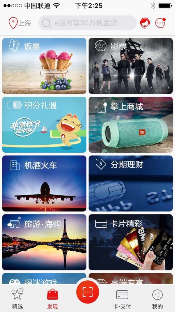 只花1块钱?!招行叫你来喝星巴克