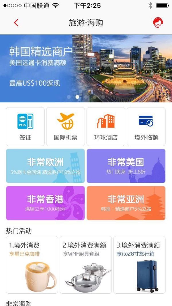 只花1块钱?!招行叫你来喝星巴克