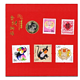2016金猴纳福邮币册 第四轮生肖邮票