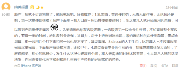 值友顺产or剖腹产经验分享+推荐好物