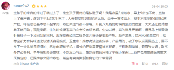 值友顺产or剖腹产经验分享+推荐好物