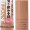  倩诗丽 CEZANNE 高光阴影修容棒