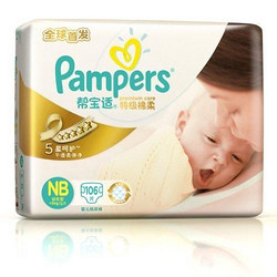 Pampers 帮宝适 特级棉柔 新生儿纸尿裤 NB 106片