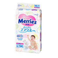 历史新低：kao 花王 Merries 婴儿纸尿裤 L54片*3件+凑单品