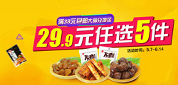 京东  佳宝食品专场