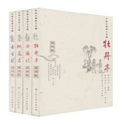 《权威定本古典四大名剧》、《莎士比亚喜剧悲剧集》