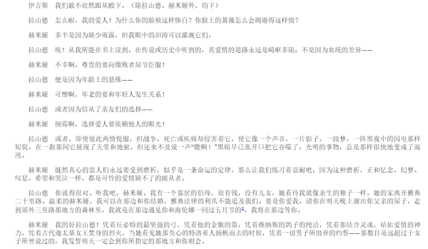 《权威定本古典四大名剧》、《莎士比亚喜剧悲剧集》