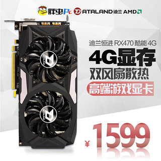 DATALAND 迪兰 酷能 RX470 4G 显卡